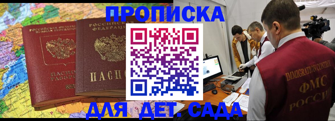 прописка в квартире в Таштаголе