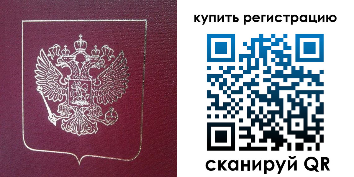 прописка регистрация в Таштаголе