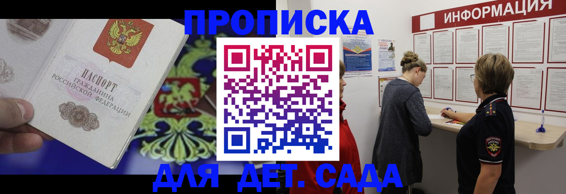 прописка штамп в Таштаголе