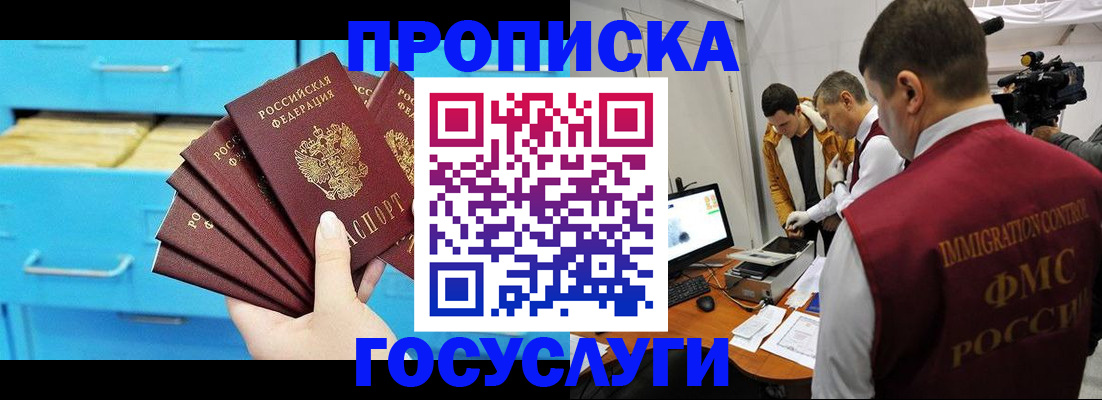 прописка ребенка в Таштаголе
