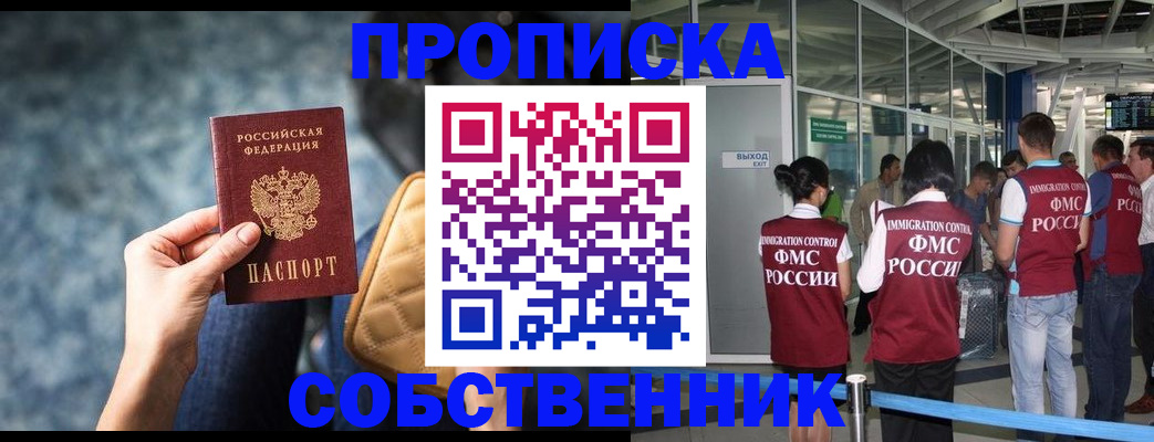 временная регистрация надежно в Таштаголе