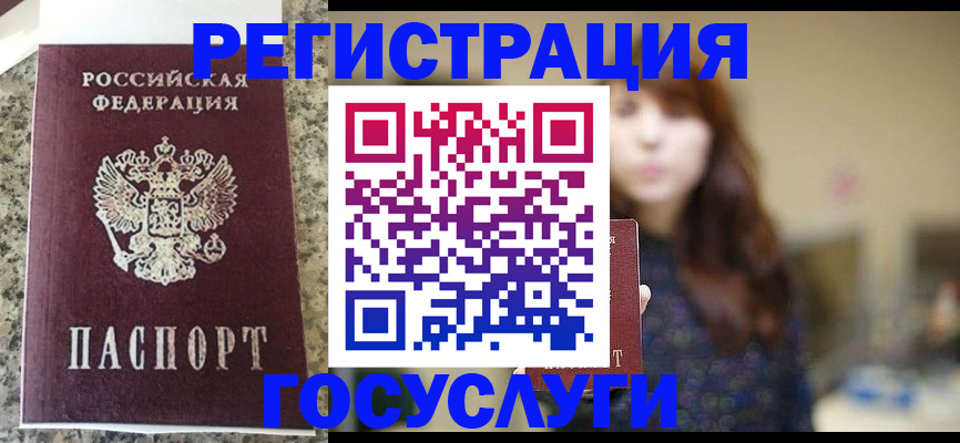 прописка для военкомата в Таштаголе
