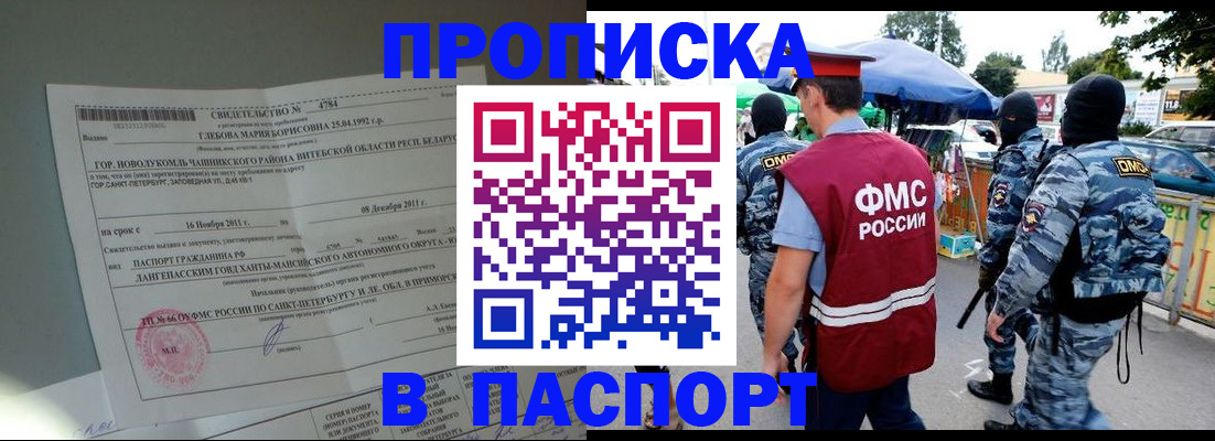 временная регистрация адрес в Таштаголе