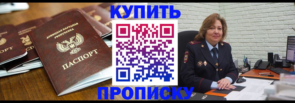 временная регистрация в квартире в Таштаголе