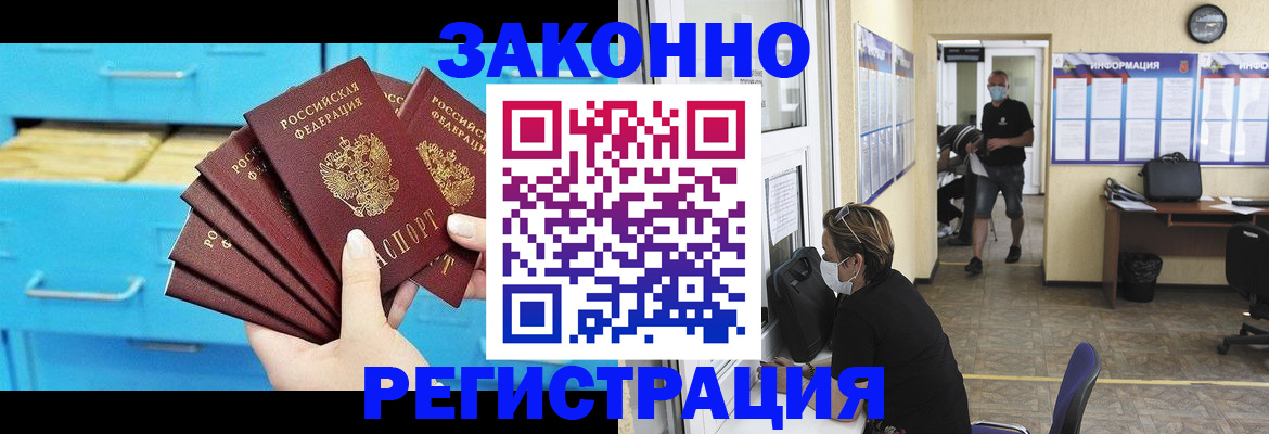 прописка регистрация в Таштаголе